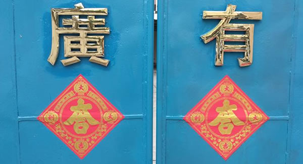 所有事情一次就做對,廣有合頁的質(zhì)量是預防出來的,而不是檢驗出來的