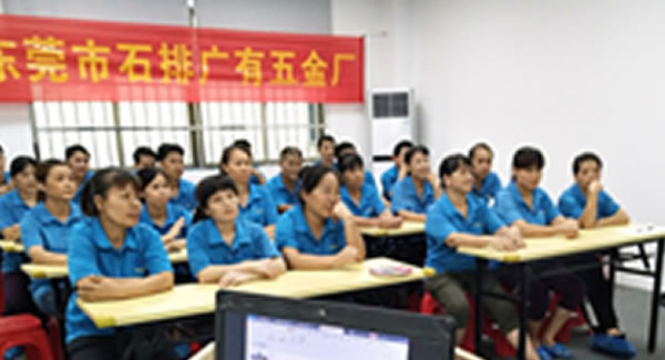 廣有五金26周學(xué)習(xí)會|求真務(wù)實(shí)，厚積薄發(fā)