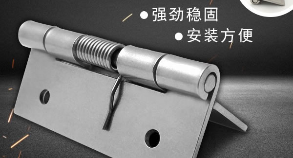 廣有五金|東莞合頁(yè)-彈簧鉸鏈合頁(yè)區(qū)別