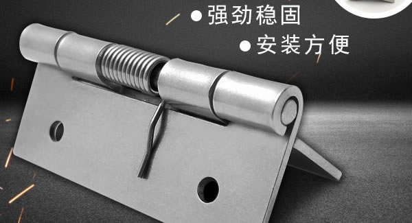 彈簧合頁(yè)的基本知識(shí)|廣有五金&東莞合頁(yè)?