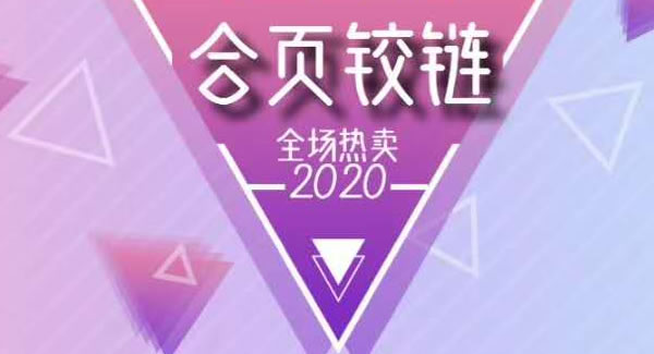 合頁的常見問題及其解決辦法|廣有五金&東莞合頁?