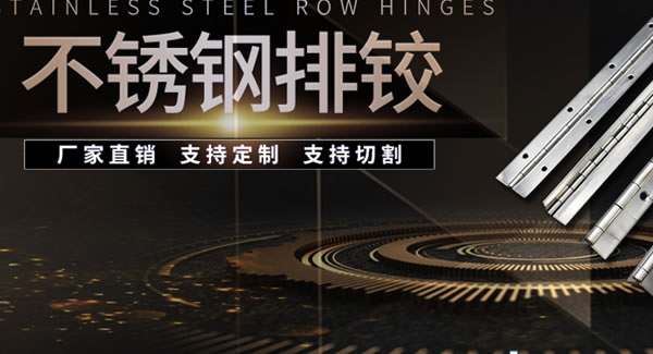 制造合頁(yè)，廣有五金是認(rèn)真的，專(zhuān)業(yè)的|廣有五金&東莞合頁(yè)
