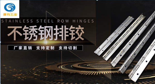 不了解以下合頁知識，你會經常更換合頁|廣有五金&東莞合頁?