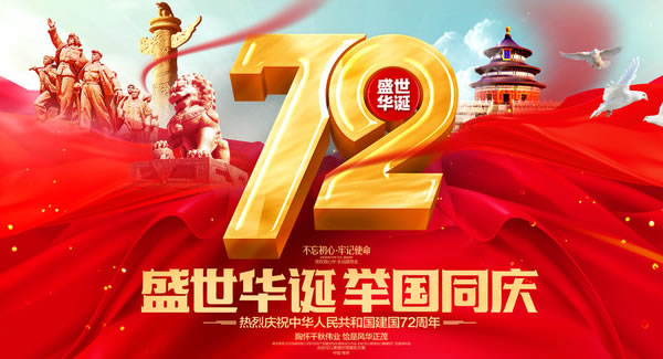 江山千里秀，祖國萬年春 | 廣有五金&東莞合頁?