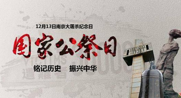 勿忘歷史，振興中華，緬懷先烈，吾輩自強|廣有五金&東莞合頁