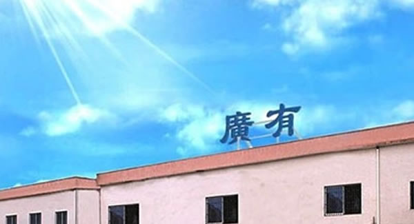 宿舍和諧源于友愛，宿舍文明源于潔凈|廣有五金&宿舍文化
