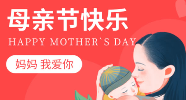濃情五月天，感恩母親節(jié)|廣有五金&東莞合頁(yè)