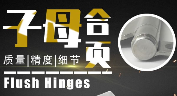 如何合理使用合頁(yè)|廣有五金&東莞合頁(yè)