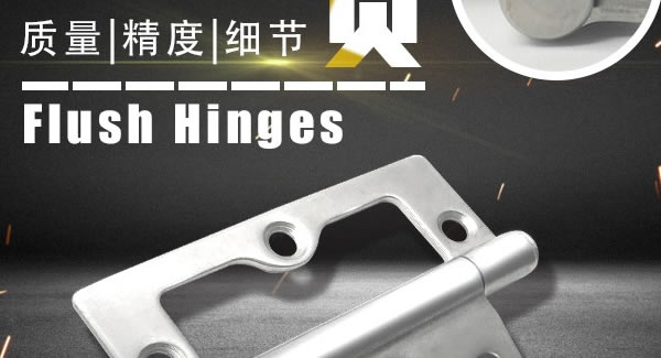 廣有合頁（一）：子母合頁，美觀適用|廣有五金&東莞合頁