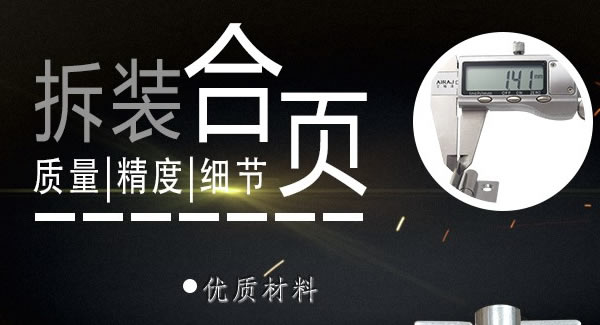 廣有合頁(yè)（二）：拆裝合頁(yè)，快捷高效 |廣有五金&東莞合頁(yè)?