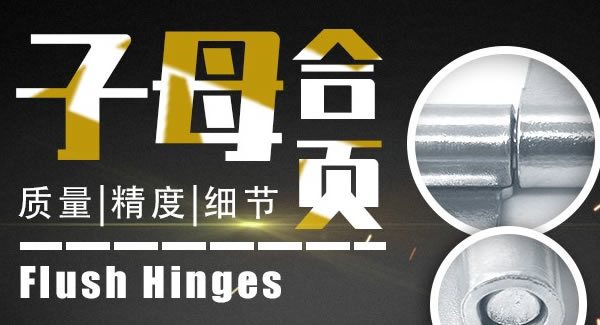 合頁(yè)小常識(shí)，如何合理使用合頁(yè)|廣有五金&東莞合頁(yè)