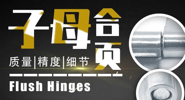 合頁的基本知識|廣有五金&東莞合頁