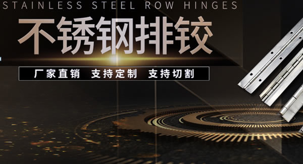 廣有五金二十年，專心專注一種產(chǎn)品：合頁|廣有五金&東莞合頁?