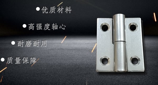 廣有合頁：拆裝合頁，快捷高效 |廣有五金&東莞合頁?