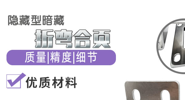 廣有合頁(yè)：折彎合頁(yè)，剛?cè)岵?jì)| 廣有五金&東莞合頁(yè)