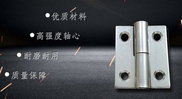 拆裝合頁(yè)，快捷高效 |廣有五金&東莞合頁(yè)