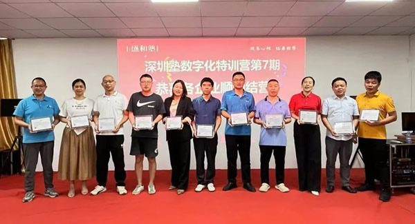 21天數(shù)字化經(jīng)營核算特訓營,賦能企業(yè)成長|廣有五金&東莞合頁?